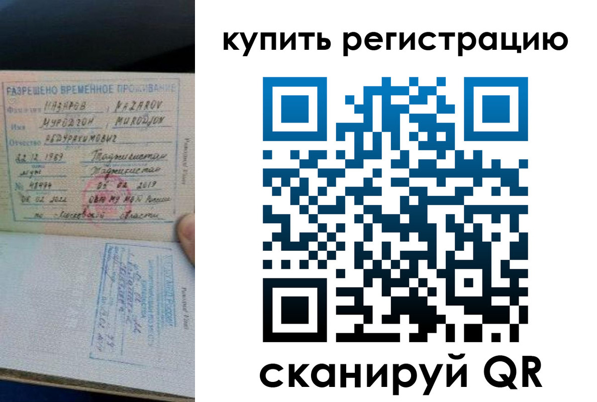 прописка в квартире в Дятьково