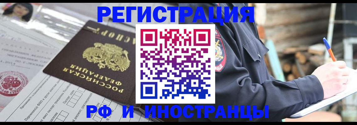 прописка для школы в Дятьково