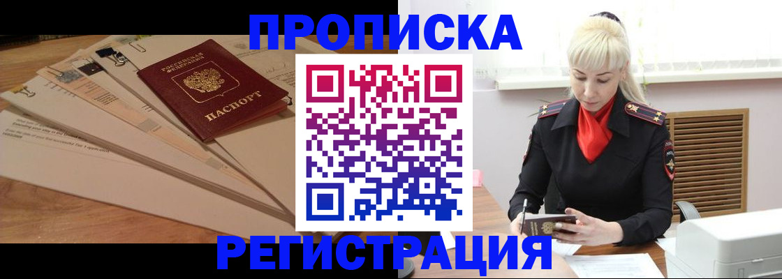 временная регистрация собственник в Дятьково