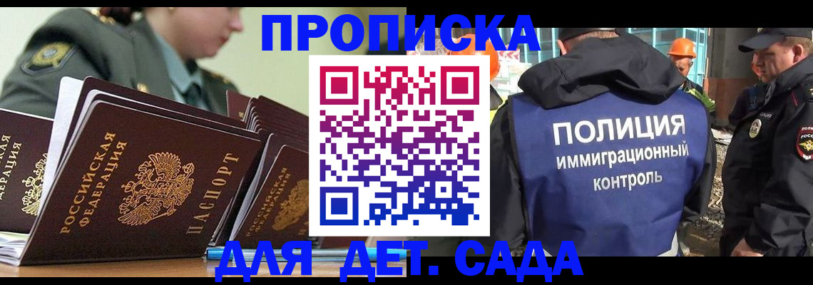 прописка для военкомата в Дятьково