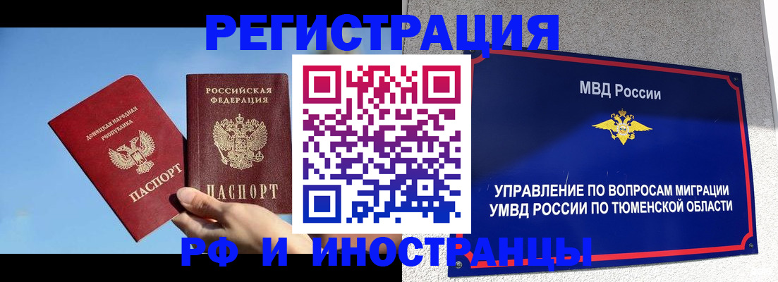 временная регистрация в квартире в Дятьково